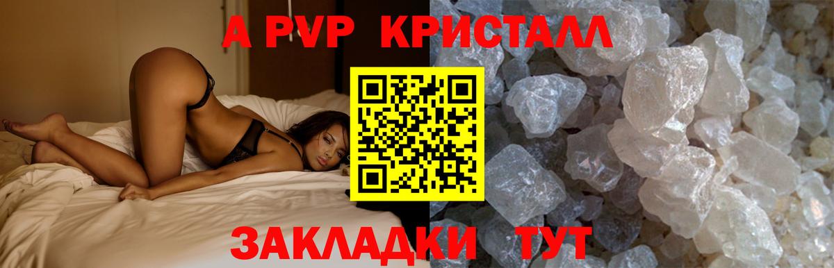 Alpha-PVP VHQ  Alfa_PVP СК  Вход с VPN  Alpha PVP  Сыктывкар 