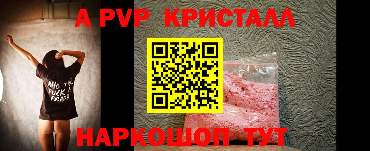Alpha-PVP Соль Сыктывкар
