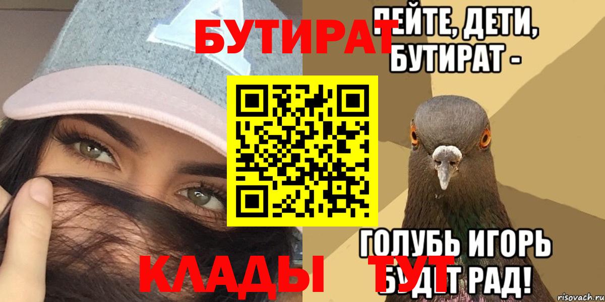 Сыктывкар  Бутират оксана  БУТИРАТ  Вход с VPN 
