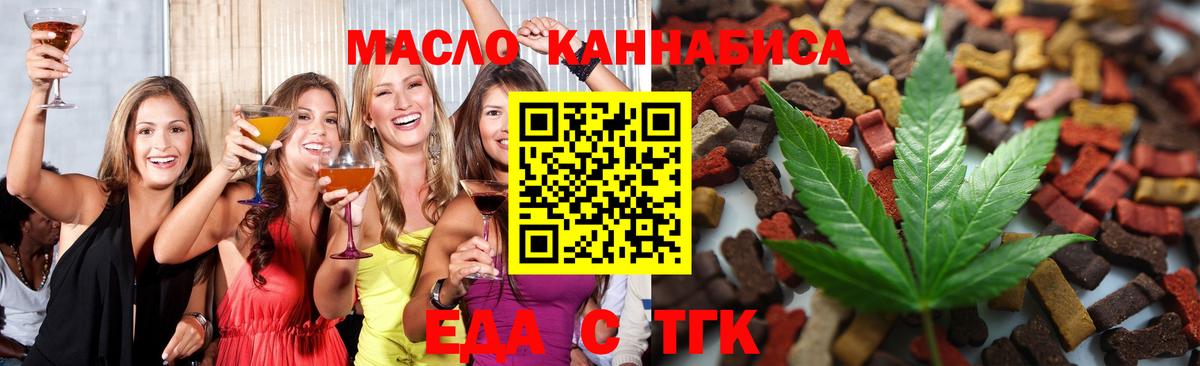 Сыктывкар  Cannafood конопля  Вход с VPN 
