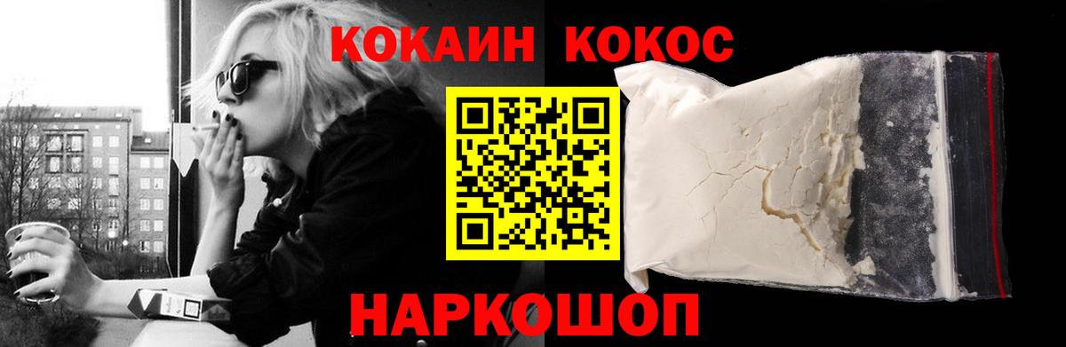 Кокаин VHQ  Вход с VPN  Cocaine FishScale  Сыктывкар 