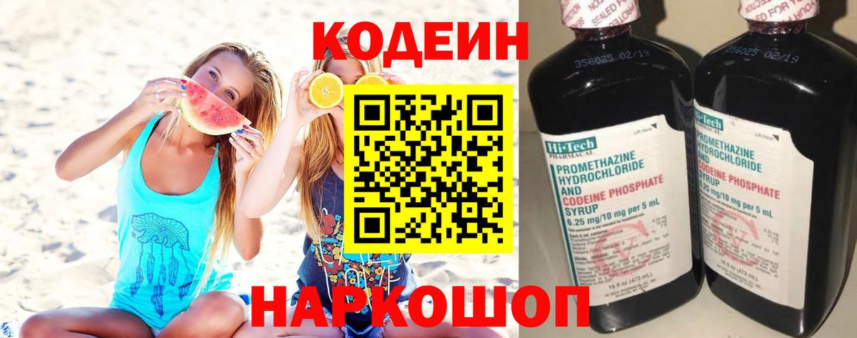 Codein Purple Drank Сыктывкар