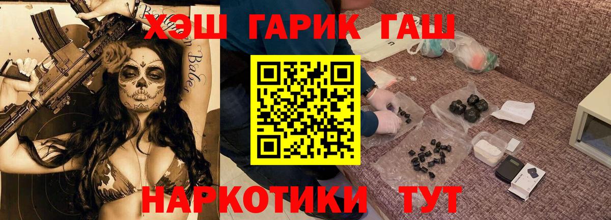 ГАШИШ hashish  ГАШ  Сыктывкар  ГАШ hashish  Вход с VPN 