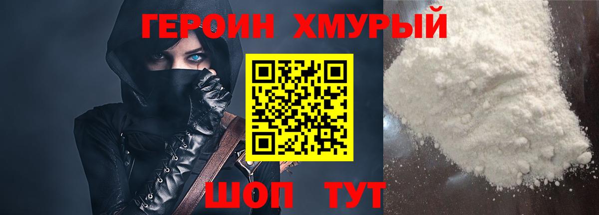 Героин  ГЕРОИН VHQ  Вход с VPN  Сыктывкар 