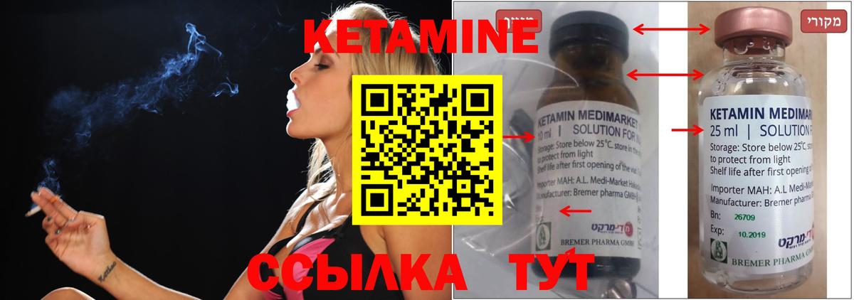 Сыктывкар  Кетамин VHQ  Вход с VPN  КЕТАМИН VHQ 