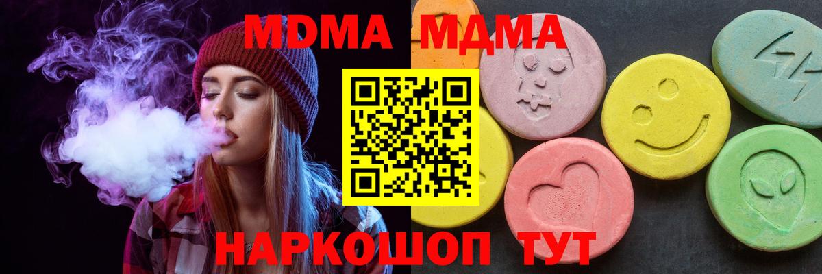 МДМА молли Сыктывкар