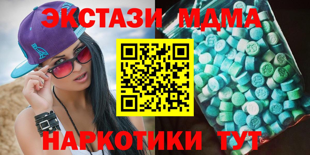 MDMA  Вход с VPN  Сыктывкар  МДМА молли 