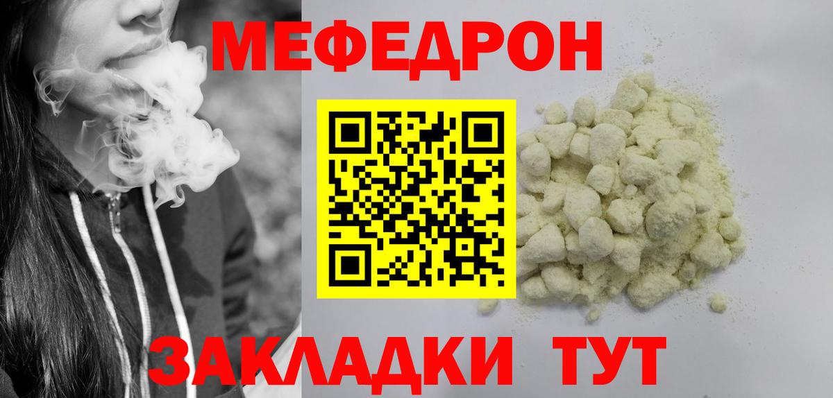 Меф mephedrone  МЯУ-МЯУ  МЕФ  Вход с VPN  Сыктывкар  Меф 4 MMC 