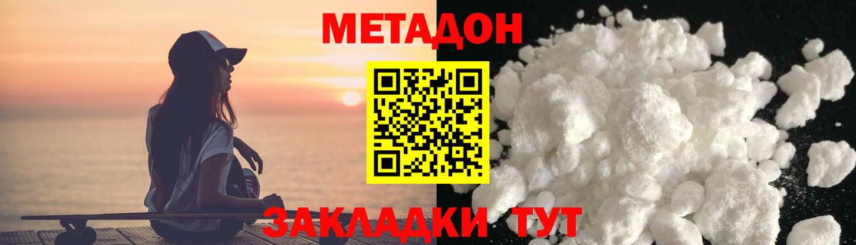 Метадон мёд  Вход с VPN  Сыктывкар  МЕТАДОН мёд 